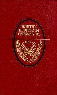 Андрей Зарин - Первый партизан - Читать 📖 Читать онлайн 👀 Читаемые книги читать онлайн бесплатно 🔥 booksread-online.com