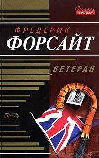 Фредерик Форсайт - Чудо - Читать 📖 Читать онлайн 👀 Читаемые книги читать онлайн бесплатно 🔥 booksread-online.com
