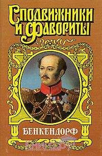 Юрий Щеглов - Бенкендорф. Сиятельный жандарм - Читать 📖 Читать онлайн 👀 Читаемые книги читать онлайн бесплатно 🔥 booksread-online.com