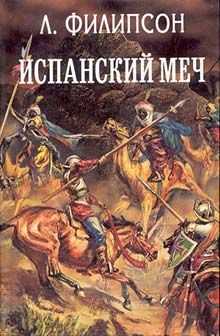 Людвиг Филипсон - Яков Тирадо - Читать | Читать онлайн | Читаемые книги читать онлайн бесплатно | booksread-online.com