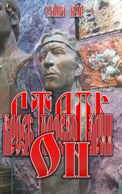 Саша Бер - Кровь первая. Арии. Он. - Читать 📖 Читать онлайн 👀 Читаемые книги читать онлайн бесплатно 🔥 booksread-online.com