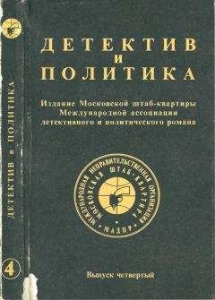 Юлиан Семенов - Синдром Гучкова - Читать 📖 Читать онлайн 👀 Читаемые книги читать онлайн бесплатно 🔥 booksread-online.com