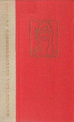 Сирило Вильяверде - Сесилия Вальдес, или Холм Ангела - Читать 📖 Читать онлайн 👀 Читаемые книги читать онлайн бесплатно booksread-online.com