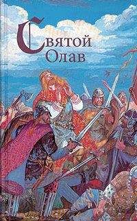 Вера Хенриксен - Знамение - Читать 📖 Читать онлайн 👀 Читаемые книги читать онлайн бесплатно 🔥 booksread-online.com