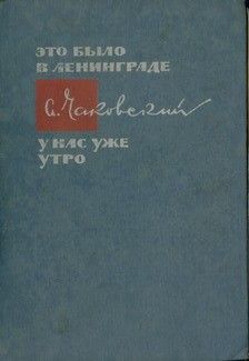 Александр Чаковский - Лида - Читать 📖 Читать онлайн 👀 Читаемые книги читать онлайн бесплатно 🔥 booksread-online.com