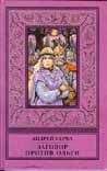 Андрей Серба - Убийцы для императора - Читать 📖 Читать онлайн 👀 Читаемые книги читать онлайн бесплатно 🔥 booksread-online.com