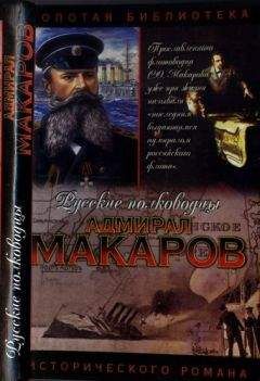 Алексей Шишов - Помни войну - Читать 📖 Читать онлайн 👀 Читаемые книги читать онлайн бесплатно 🔥 booksread-online.com