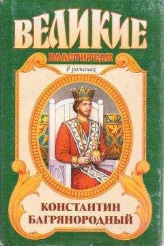 Александр Антонов - Монарх от Бога - Читать 📖 Читать онлайн 👀 Читаемые книги читать онлайн бесплатно 🔥 booksread-online.com
