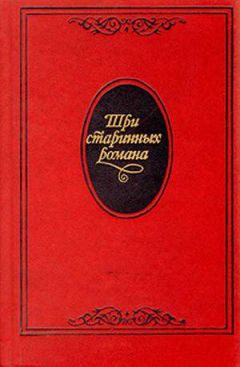 Николай Коншин - Граф Обоянский, или Смоленск в 1812 году - Читать 📖 Читать онлайн 👀 Читаемые книги читать онлайн бесплатно 🔥 booksread-online.com