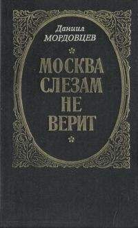Даниил Мордовцев - Господин Великий Новгород - Читать | Читать онлайн | Читаемые книги читать онлайн бесплатно | booksread-online.com