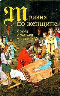 Михаил Левицкий - Варяжские гнезда - Читать | Читать онлайн | Читаемые книги читать онлайн бесплатно | booksread-online.com