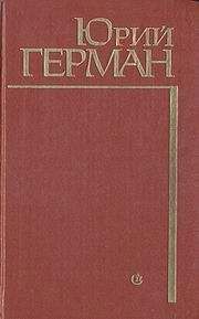 Герман Павлович - Буцефал - Читать Читать онлайн Читаемые книги читать онлайн бесплатно booksread-online.com