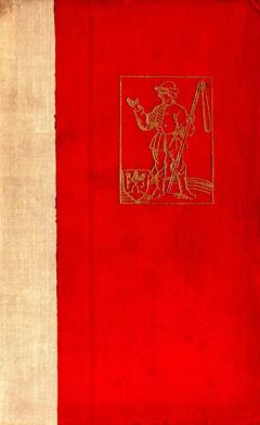 Роберт Швейхель - За свободу - Читать Читать онлайн Читаемые книги читать онлайн бесплатно booksread-online.com