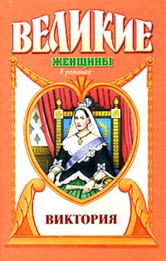 Фаина Гримберг - Примула. Виктория - Читать 📖 Читать онлайн 👀 Читаемые книги читать онлайн бесплатно 🔥 booksread-online.com