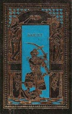 Сергей Бородин - Баязет - Читать 📖 Читать онлайн 👀 Читаемые книги читать онлайн бесплатно 🔥 booksread-online.com