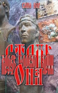 Саша Бер - Кровь первая. Она - Читать | Читать онлайн | Читаемые книги читать онлайн бесплатно | booksread-online.com
