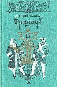 Евгений Салиас - Названец - Читать 📖 Читать онлайн 👀 Читаемые книги читать онлайн бесплатно 🔥 booksread-online.com