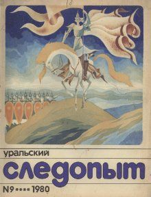 Борис Алмазов - Презент - Читать | Читать онлайн | Читаемые книги читать онлайн бесплатно | booksread-online.com