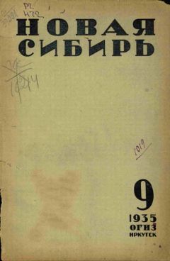 Исаак Гольдберг - День разгорается - Читать 📖 Читать онлайн 👀 Читаемые книги читать онлайн бесплатно 🔥 booksread-online.com