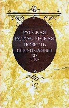 Александр Крюков - Рассказ моей бабушки - Читать 📖 Читать онлайн 👀 Читаемые книги читать онлайн бесплатно 🔥 booksread-online.com