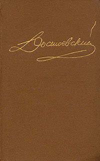 Федор Достоевский - Том 7. Бесы - Читать 📖 Читать онлайн 👀 Читаемые книги читать онлайн бесплатно 🔥 booksread-online.com
