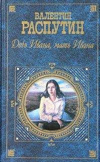 Валентин Распутин - Пожар - Читать 📖 Читать онлайн 👀 Читаемые книги читать онлайн бесплатно 🔥 booksread-online.com