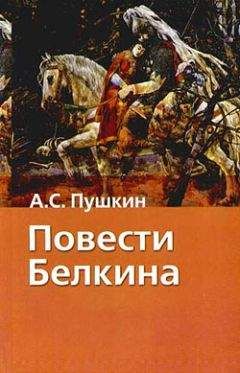 Александр Пушкин - Выстрел - Читать 📖 Читать онлайн 👀 Читаемые книги читать онлайн бесплатно 🔥 booksread-online.com