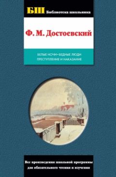Федор Достоевский - Бедные люди - Читать | Читать онлайн | Читаемые книги читать онлайн бесплатно | booksread-online.com
