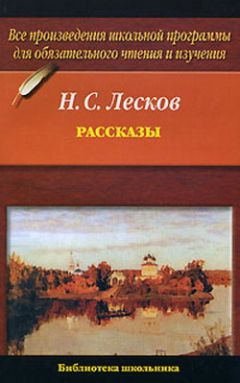 Николай Лесков - Кадетский монастырь - Читать 📖 Читать онлайн 👀 Читаемые книги читать онлайн бесплатно 🔥 booksread-online.com