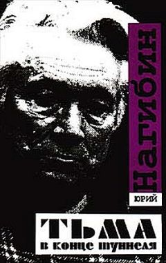 Юрий Нагибин - Моя золотая теща - Читать 📖 Читать онлайн 👀 Читаемые книги читать онлайн бесплатно 🔥 booksread-online.com