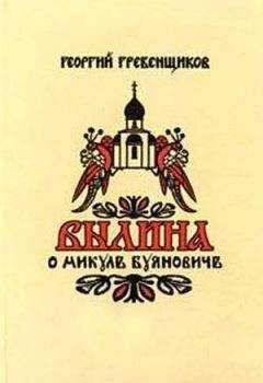 Георгий Гребенщиков - Ханство Батырбека - Читать 📖 Читать онлайн 👀 Читаемые книги читать онлайн бесплатно 🔥 booksread-online.com