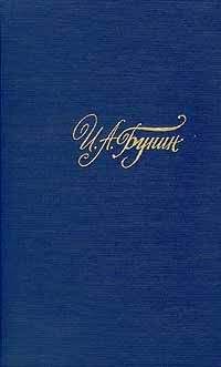 Иван Бунин - Том 2. Тень Птицы. Повести и рассказы 1909-1916 - Читать 📖 Читать онлайн 👀 Читаемые книги читать онлайн бесплатно 🔥 booksread-online.com