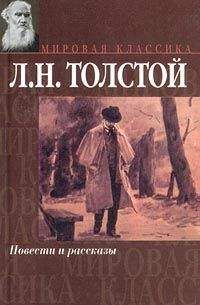 Лев Толстой - Из записок князя Д.Нехлюдова (Люцерн) - Читать 📖 Читать онлайн 👀 Читаемые книги читать онлайн бесплатно 🔥 booksread-online.com