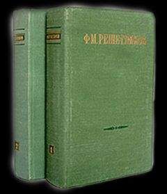 Федор Решетников - Ставленник - Читать 📖 Читать онлайн 👀 Читаемые книги читать онлайн бесплатно 🔥 booksread-online.com