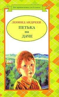 Леонид Андреев - Алеша-дурачок - Читать 📖 Читать онлайн 👀 Читаемые книги читать онлайн бесплатно 🔥 booksread-online.com