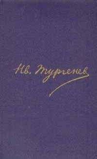 Иван Тургенев - Том 2. Сцены и комедии 1843-1852 - Читать 📖 Читать онлайн 👀 Читаемые книги читать онлайн бесплатно 🔥 booksread-online.com