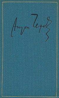Антон Чехов - Том 8. Рассказы, повести 1892-1894 - Читать 📖 Читать онлайн 👀 Читаемые книги читать онлайн бесплатно 🔥 booksread-online.com