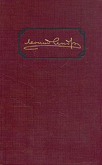 Леонид Андреев - Том 1. Рассказы 1898-1903 - Читать 📖 Читать онлайн 👀 Читаемые книги читать онлайн бесплатно 🔥 booksread-online.com