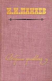 Иван Панаев - Барышня - Читать 📖 Читать онлайн 👀 Читаемые книги читать онлайн бесплатно 🔥 booksread-online.com