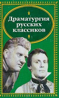 Денис Фонвизин - Недоросль - Читать | Читать онлайн | Читаемые книги читать онлайн бесплатно | booksread-online.com
