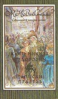 Михаил Волконский - Князь Никита Федорович - Читать 📖 Читать онлайн 👀 Читаемые книги читать онлайн бесплатно 🔥 booksread-online.com