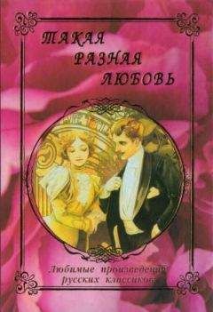 Максим Горький - Такая разная любовь - Читать | Читать онлайн | Читаемые книги читать онлайн бесплатно | booksread-online.com