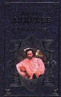 Леонид Андреев - Город - Читать 📖 Читать онлайн 👀 Читаемые книги читать онлайн бесплатно 🔥 booksread-online.com