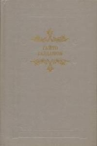 Гайто Газданов - Княжна Мэри - Читать 📖 Читать онлайн 👀 Читаемые книги читать онлайн бесплатно 🔥 booksread-online.com