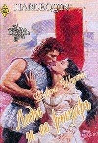 Шэрон Шульц - Леди и ее рыцарь - Читать Читать онлайн Читаемые книги читать онлайн бесплатно booksread-online.com