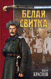 Петр Краснов - Степь - Читать 📖 Читать онлайн 👀 Читаемые книги читать онлайн бесплатно 🔥 booksread-online.com