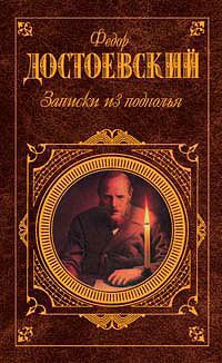 Федор Достоевский - Слабое сердце - Читать 📖 Читать онлайн 👀 Читаемые книги читать онлайн бесплатно 🔥 booksread-online.com