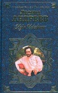 Леонид Андреев - Ослы - Читать 📖 Читать онлайн 👀 Читаемые книги читать онлайн бесплатно 🔥 booksread-online.com