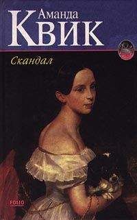 Джейн Кренц - Скандал - Читать 📖 Читать онлайн 👀 Читаемые книги читать онлайн бесплатно 🔥 booksread-online.com