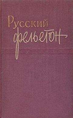 Николай Лейкин - Свет Яблочкова - Читать 📖 Читать онлайн 👀 Читаемые книги читать онлайн бесплатно 🔥 booksread-online.com